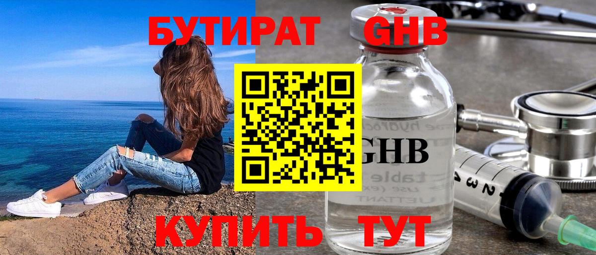 БУТИРАТ оксана Дальнереченск