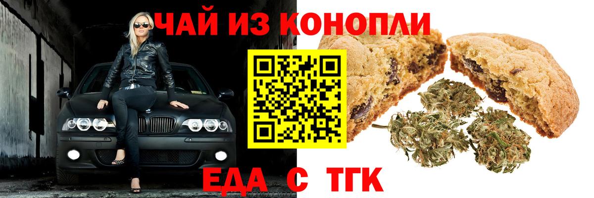 Cannafood марихуана  Вход с VPN  Дальнереченск 