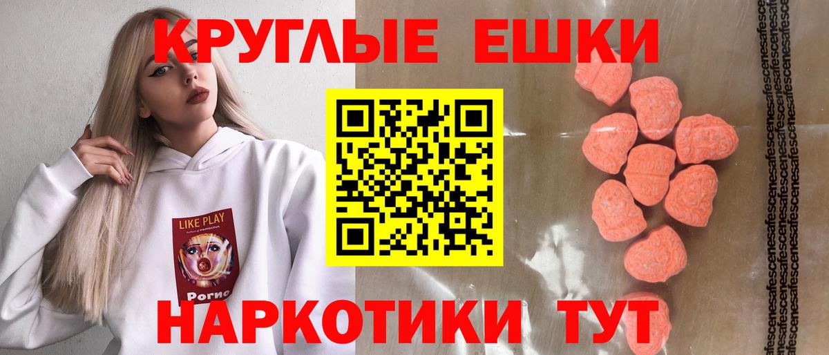 ЭКСТАЗИ 99%  ЭКСТАЗИ DUBAI  Вход с VPN  Ecstasy  Дальнереченск 