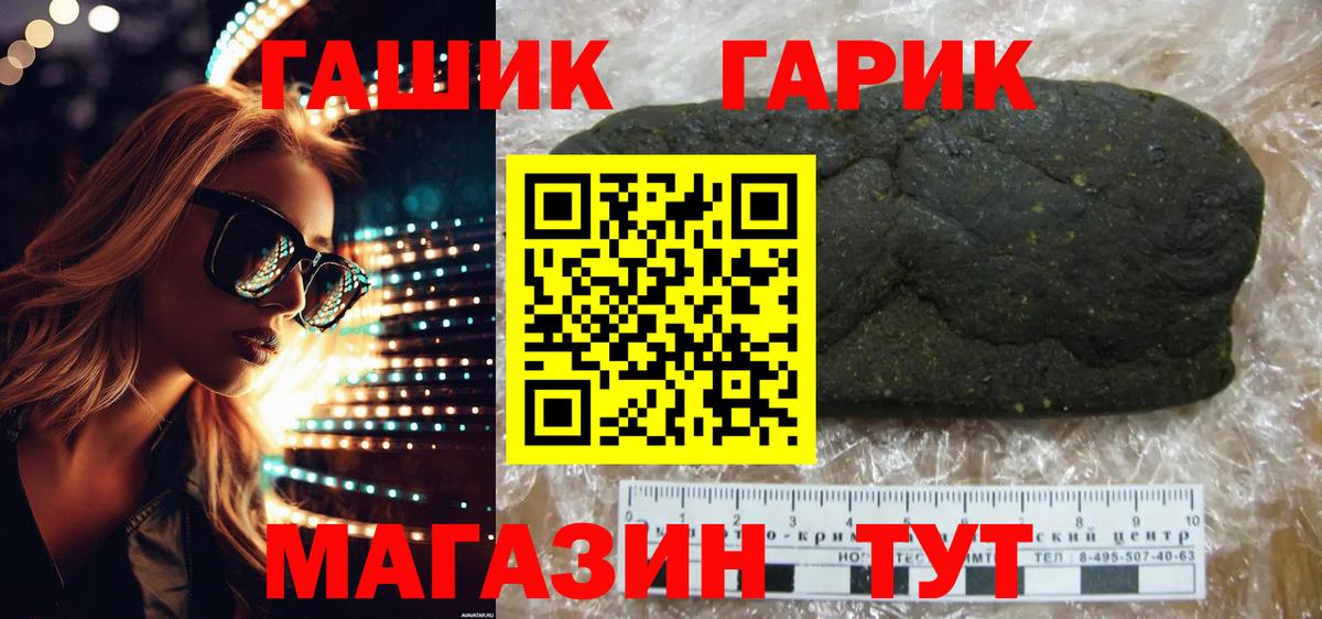 ГАШ  ГАШИШ ice o lator  Вход с VPN  ГАШ hashish  Дальнереченск 