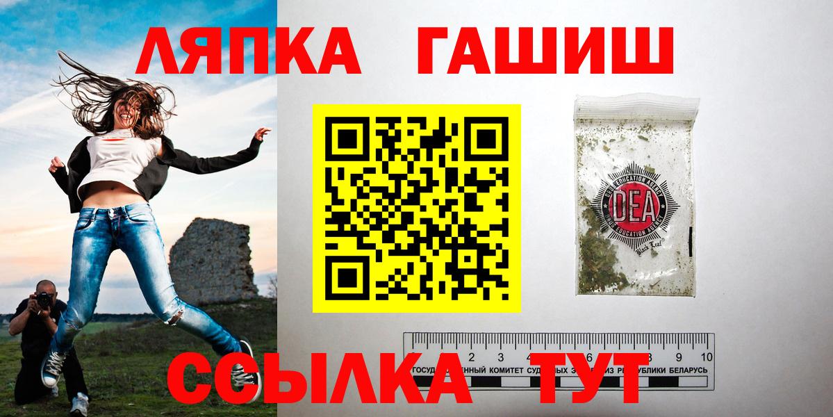 ГАШ индика сатива Дальнереченск