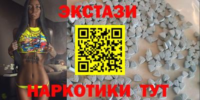 экстази Жуковский