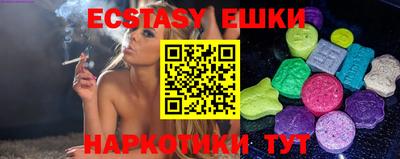 экстази Жуковский