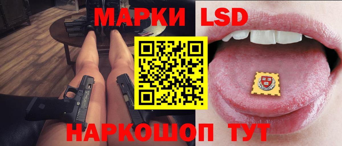 LSD-25 экстази ecstasy Дальнереченск