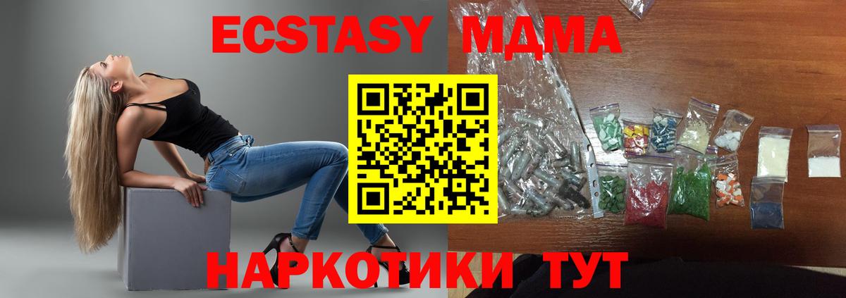 МДМА Molly  MDMA  МДМА кристаллы  Дальнереченск  Вход с VPN 