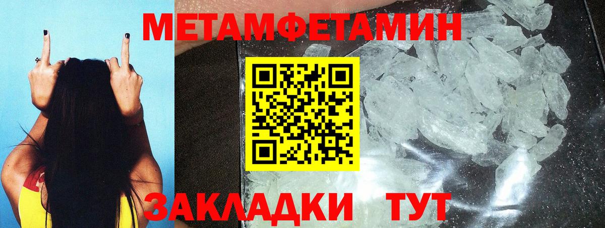 МЕТАМФЕТАМИН Methamphetamine  МЕТАМФЕТАМИН Methamphetamine  Вход с VPN  Дальнереченск 