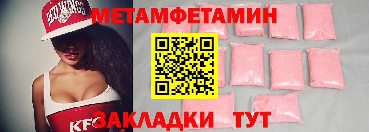 МЕТАМФЕТАМИН витя Дальнереченск