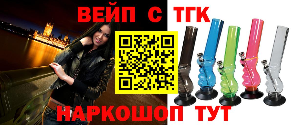ТГК гашишное масло Дальнереченск