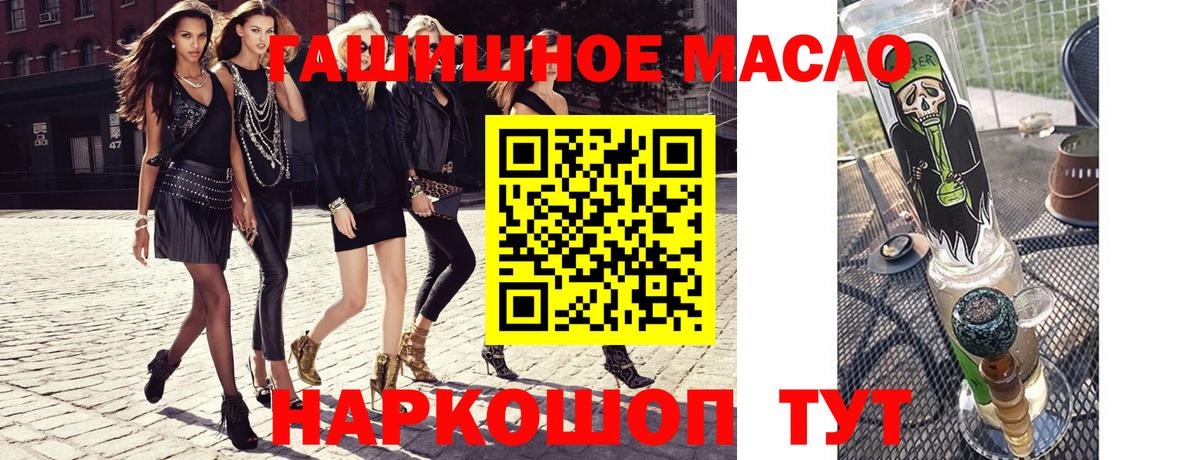 ТГК Wax  ТГК гашишное масло  Дальнереченск  Вход с VPN 